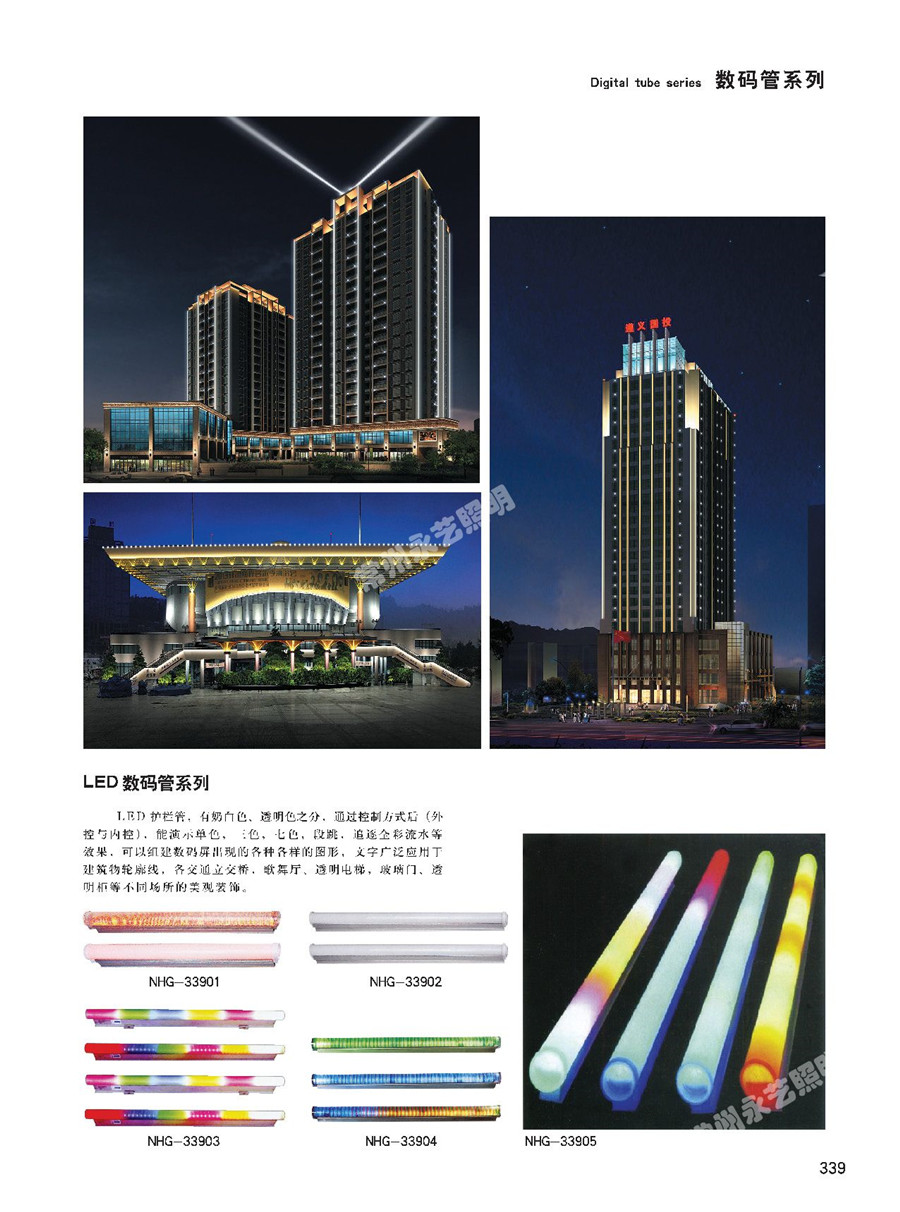 数码管灯