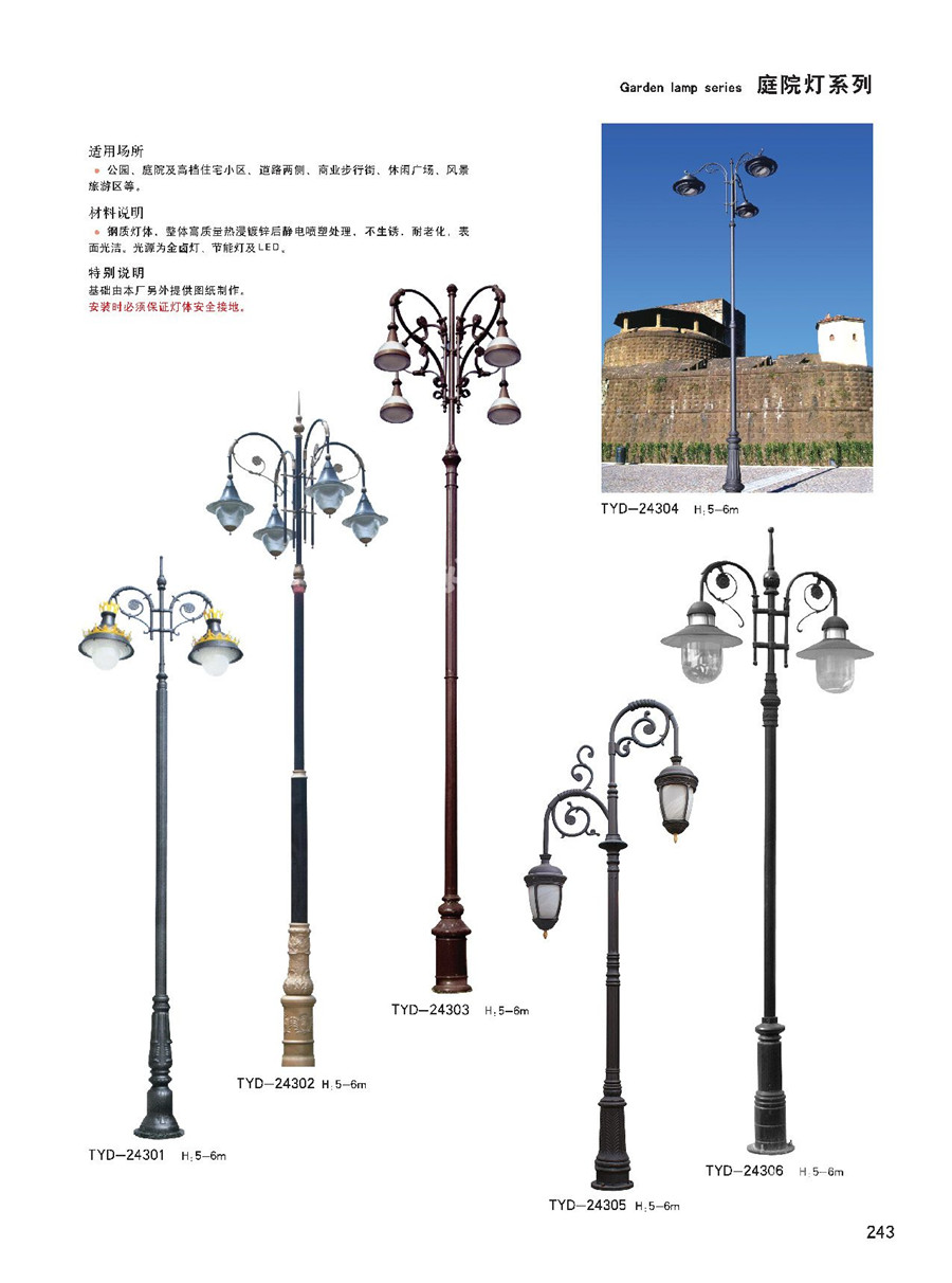庭院灯