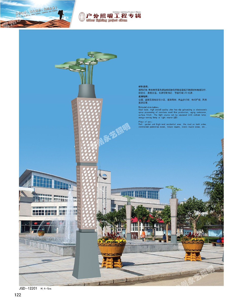 景观灯