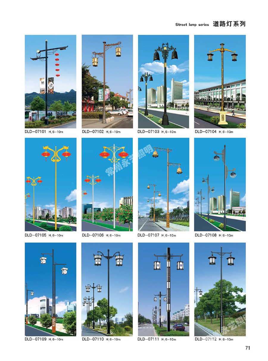 道路灯